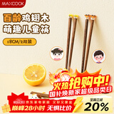 美厨（MAXCOOK）筷子木筷 儿童筷分色筷天然家用鸡翅木筷 卡通动物筷子2双MCK8982