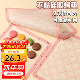 杰凯诺硅胶烤垫耐高温饼干模具烘焙模具曲奇马卡龙网格垫 24*34.8cm