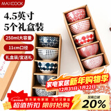 美厨（MAXCOOK）陶瓷碗日式碗 4.5英寸陶瓷碗汤碗饭碗 餐具套装 5只装红MCTC3644