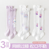 成长寄婴儿长筒袜夏季薄款网眼透气女宝宝夏天防蚊袜过膝松口不勒腿长袜