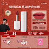 INTO YOU女主角唇泥不易掉唇颊两用唇釉口红生日礼物女新年EM112凛冬玫瑰
