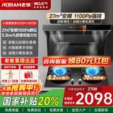 名气老板顶侧双吸油烟机【小黑翼Pro】A5508H变频抽小黑翼27立方大吸力7字型灶具烟灶套装大风量 【顶配套装】天然气5.2KW九腔灶6103B