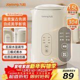 九阳（Joyoung）热水壶烧水壶电水壶1.5L 5段水温 304不锈钢一体无缝 0胶水 恒温壶K15ED-W520