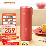 九阳（Joyoung）赞赞杯迷你豆浆机 细腻免滤可预约小巧便携 一机多能家用小型榨汁机DJ03X-D160