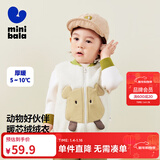 迷你巴拉【绒绒衣】冬新款男女童双面暖马甲可爱保暖毛绒背心 奶白10504 80