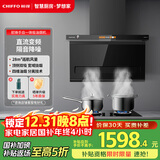 前锋（CHIFFO）家用7字型平板油烟机直流变频28方巡航智能手自一体顶侧双吸宽域拢烟节能降噪CXW-200-LZD712 