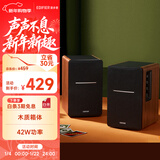 漫步者（EDIFIER）R1200BT 经典升级 2.0声道电脑音响 桌面台式机笔记本蓝牙音箱 新年礼物
