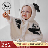 OAK FAMILY婴儿斗篷外出防风秋冬季宝宝披风挡风保暖儿童外套 奶白熊猫 90 cm 【推荐身高78-90cm】1-2岁