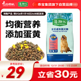 麦富迪 狗粮 藻趣儿通用全价犬粮小中大型犬泰迪柯基金毛拉布拉多 【新升级蛋黄双拼】成犬粮2kg