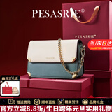 柏萨尼（PESASRIE）轻奢品牌包包女包单肩包真皮女士斜挎包链条小方包生日跨年礼物 白绿色【奢侈礼盒包装】