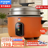 半球（PESKOE）商用电饭锅食堂大容量10人以上电饭锅 老式饭店用大型电饭煲 LX100-155B