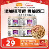 麦富迪猫咪零食 小鱼饼干磨牙零食成幼猫磨牙洁齿混合装235g