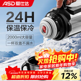 爱仕达（ASD）旅行壶 304不锈钢双层真空保温壶大容量一键按压外出运动车载水壶 睿智钢 2L