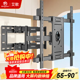 艾歌电视挂架50-90英寸伸缩旋转挂架通用小米海信创维康佳TCL华为等电视支架智慧屏液晶壁挂架AG-90