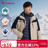 探路者（TOREAD）羽绒冲锋衣 秋冬男士三合一两件套防水透湿防寒服外套TAWWCL91999