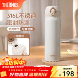 膳魔师（THERMOS）保温杯316L不锈钢大容量水杯儿童男女情侣杯子元旦新年礼物团购 象牙白 500ml