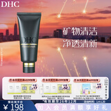 蝶翠诗（DHC）矿物泥面膜100g泥浆面膜清洁肌肤【新年礼物】#