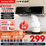 荣事达（Royalstar）油烟机中式抽油烟机家用大吸力老式小尺寸公寓小户型出租房厨房顶吸式老款吸油烟机 【上门安装】全封闭电机＋按键款（16立方经典款）