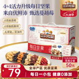 三只松鼠每日坚果优鲜沛联名款750g/30袋 零食大礼包腰果 团购送礼