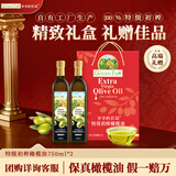 爷爷的农场特级初榨橄榄油礼盒750ml*2 热炒油凉拌食用油大容量家庭送礼团购
