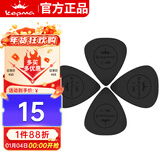 卡普马（KEPMA）卡普马B1卡马卡玛吉他拨片柔韧防滑0.6毫米原装拨片 4片装黑色