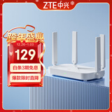 中兴（ZTE）巡天AX1500 全千兆网口WiFi6 家用无线路由器 5G双频高速网络 Mesh全屋 青少年保护智能路由器