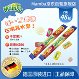 Mamba水果软糖 212g 德国进口 维生素糖果 儿童休闲零食 喜糖 节日礼包