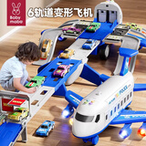 妈宝孖宝飞机玩具儿童3-6岁2宝宝仿真模型合金小汽车男孩生日礼物益智大号