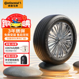 马牌（Continental）汽车轮胎 215/55R17 94V FR CC7 # 适配大众迈腾/帕萨特
