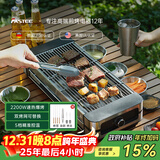 法诗缇（Fastee）电烤炉烤肉锅电烤盘 家用电烧烤炉烤串机 2200W大功率无浓烟户外电烤架烤串烤肉 2200W 双网可替换 52cm 1层