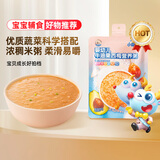 小鹿蓝蓝婴幼儿营养粥牛油果西梅味120g 肉果蔬杂粮主食宝宝辅食粥