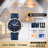 美度（MIDO）瑞士手表 舵手 千禧款 长动能 商务休闲 自动机械男表新年礼物
