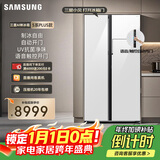 三星（SAMSUNG）AI神冰箱5系PLUS款 654L对开门冰箱 新品超大容量UV抗菌净味自动开门 白 RS80F65L1WSC 国家补贴
