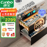 康宝（Canbo）304不锈钢200L五层消毒柜嵌入式家用紫外线碗筷二星巨量消毒碗柜【以旧换新】XDZ200-TQ1蓝鲸