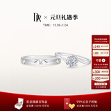 DR现货初雪之吻求婚钻戒K金/铂金BELIEVE经典款 结婚戒指节日礼物 官宣对戒*7分+爱之所向男戒