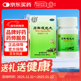 同仁堂 石斛夜光丸29.2g 滋阴补肾 清肝明目 肝肾两亏 阴虚火旺 内障目暗 视物昏花
