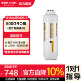 安吉尔【官方直营】滤芯通用 净水器滤芯 快捷式CFII哪吒滤芯 魔方滤芯600 800 T3台净滤芯 家用滤芯耗材 魔方RO膜【500G】