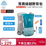 奥尼捷（AONIJIE）越野跑背包轻薄跑步背包透气速干户外徒步5L男女水袋包
