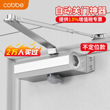 卡贝防火门闭门器液压缓冲大号自动关门神器 不定位大号