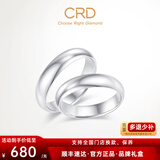 CRD克徕帝【现货闪发】铂金情侣对戒白金素戒pt950经典光面送老婆 【空心款PQ00022】20号-4.40g