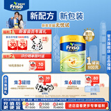 Friso美素佳儿港版金装 婴幼儿配方奶粉 2段800g (6-12月) 6HMO 易消化