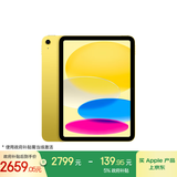 Apple/苹果 iPad11英寸 A16芯片2025年款 平板电脑 (128GB WLAN版/学习办公娱乐)黄色