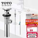TOTO下水器台盆弹跳按压式提拉下水DN023脸盆防臭排水配件(11) 提拉下水器DH425[台面提拉]