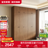 全友家居成品大衣柜顶柜组合新中式卧室家用衣橱衣服储物收纳柜挂衣柜