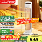 松下（Panasonic）取暖器暖风机家用冷暖两用离子群净化制热摇头电暖风恒温电暖器立式遥控电暖气 P2012CW【2000W+除菌除醛+ECO智能】