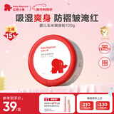红色小象婴儿玉米爽身粉120g 新生儿天然不含滑石粉 痱子粉带粉扑祛热抑菌