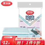 美丽雅鱼鳞抹布不易掉毛加厚吸水无留痕清洁洗碗布厨房汽车擦玻璃桌子布 30*40cm（5条）