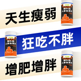 域金方增胖增重瘦人产品快速长胖食品男女性高热量奶粉增肥驼乳片益生菌 三盒增二盒（实发5盒周期装 店长主推） 60粒*5盒