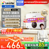 海尔出品统帅国家补贴京东自营即热式小厨宝电热水器5500W变频恒温即开即热家用厨房热水宝LDSC-55PAD