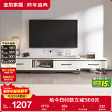 全友家居简约北欧小户型客厅家用家具可伸缩岩板电视机柜收纳储物柜子